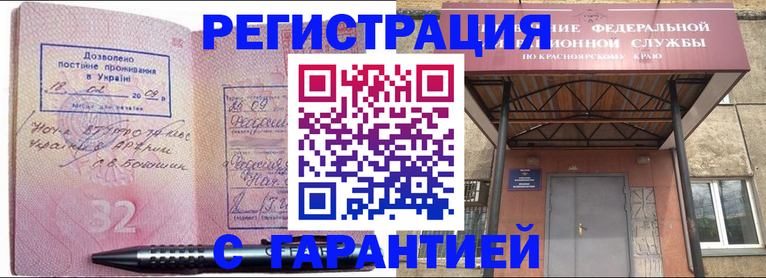 прописка для военкомата в Анапе