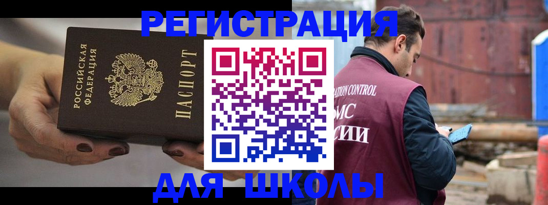 временная регистрация недорого в Анапе