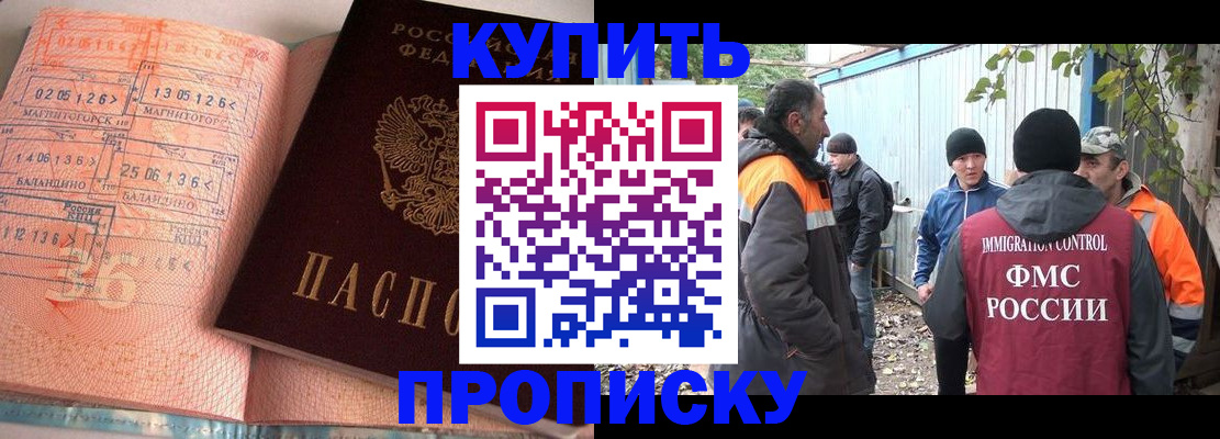 пропишу в квартире в Анапе