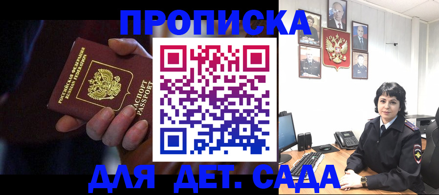 регистрация в Анапе