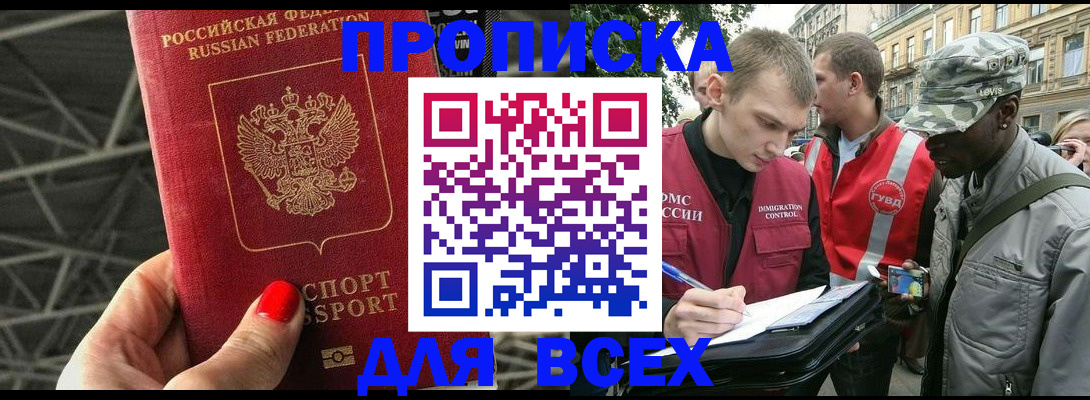 найти адрес прописки в Анапе